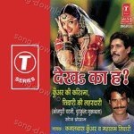 Kamalbass Kunwar Songs MP3 Download